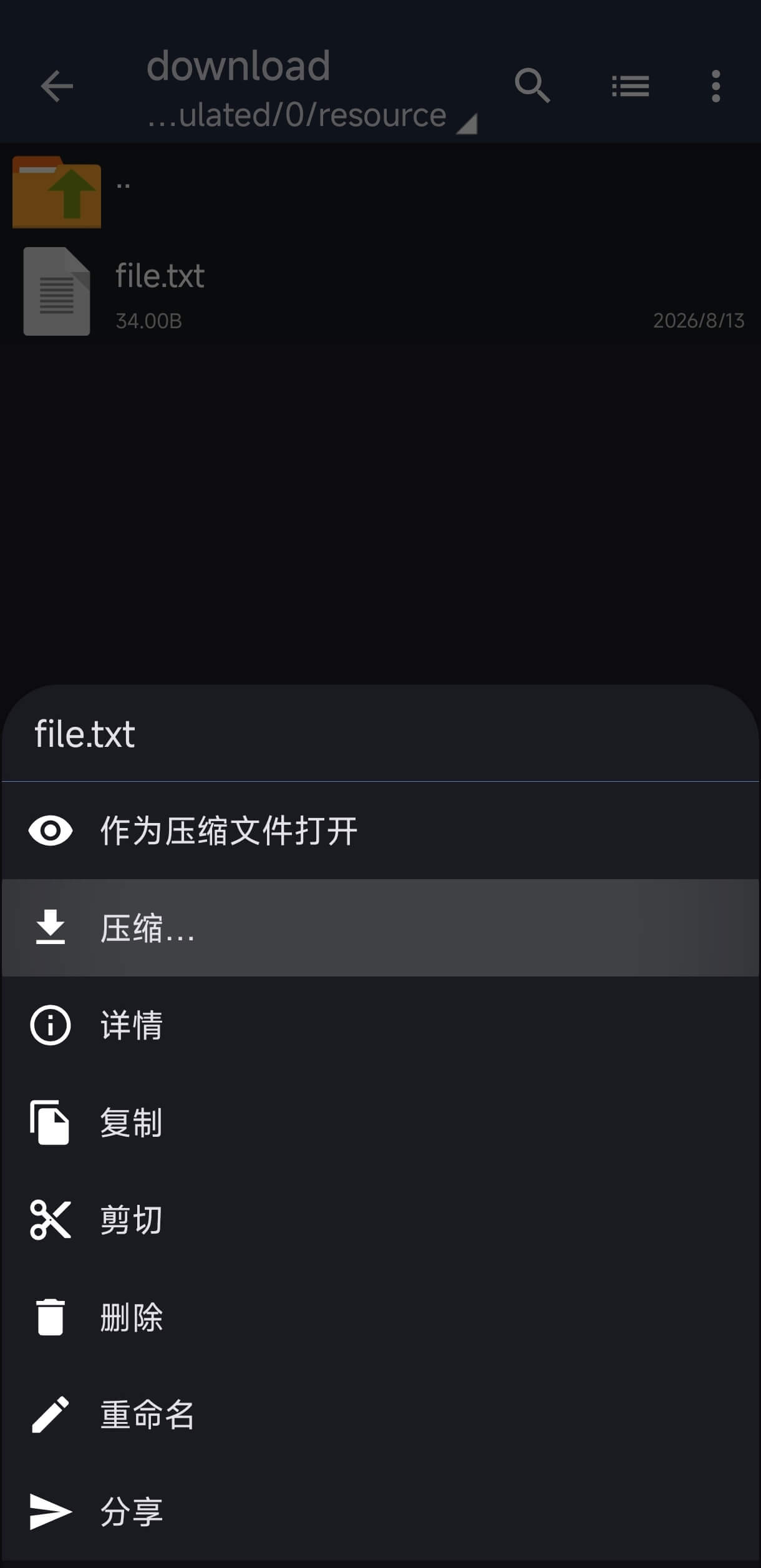 ZArchiver创建压缩包操作界面
